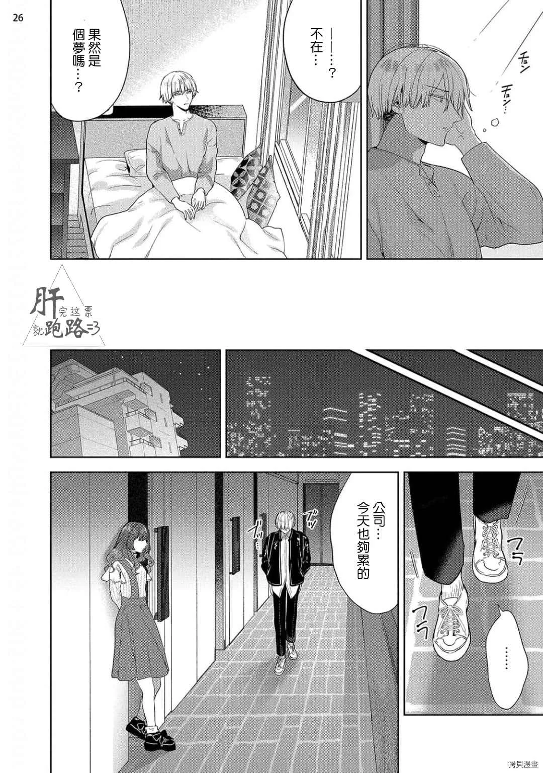 第1话 第27页