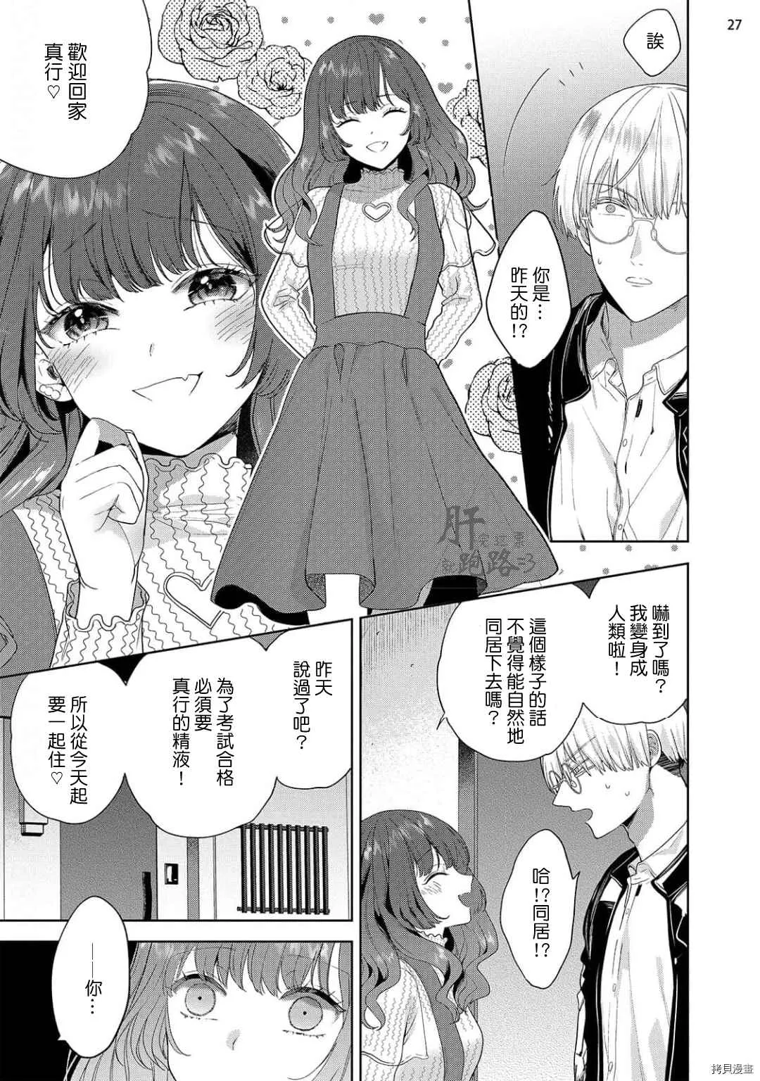 第1话 第28页