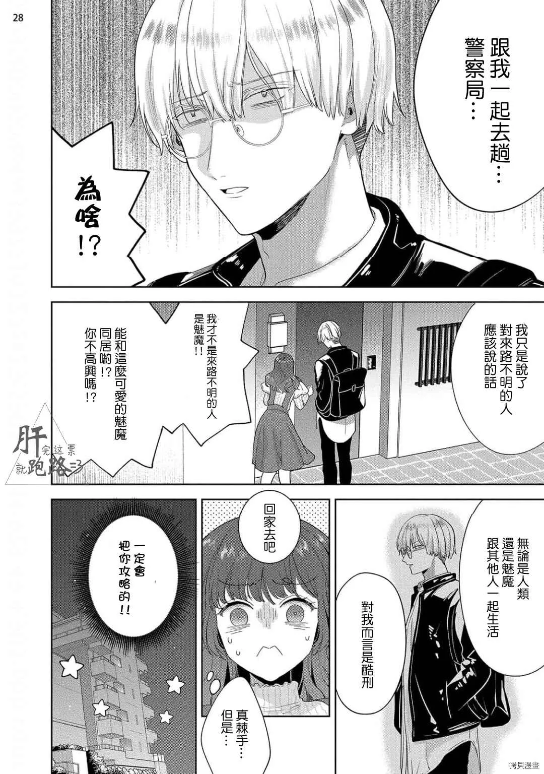 第1话 第29页