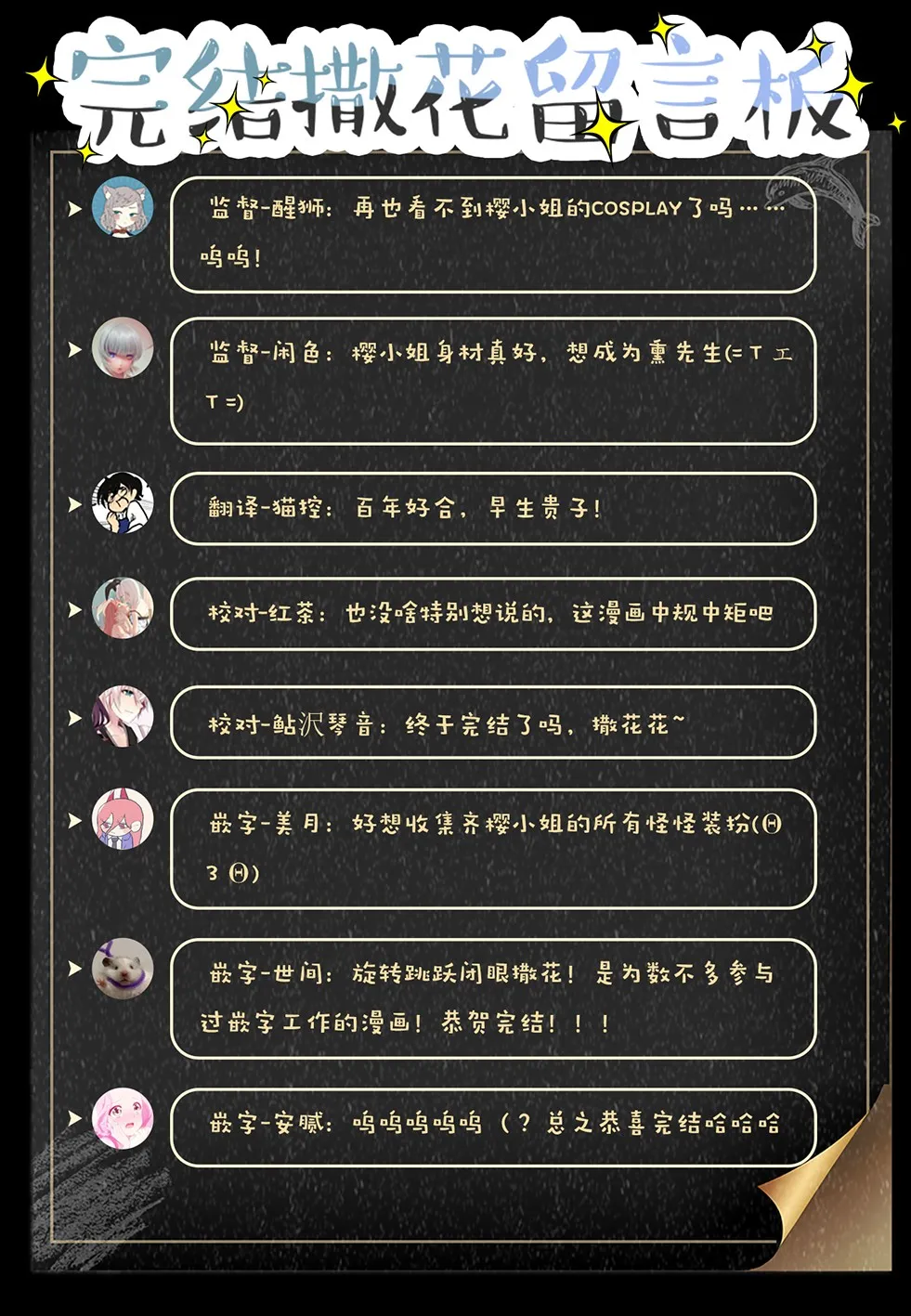 特别附录（最终话） 第5页