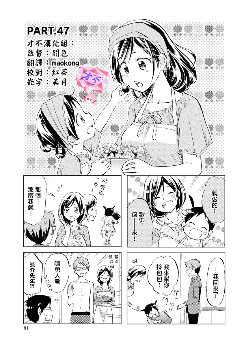 第47话 第1页