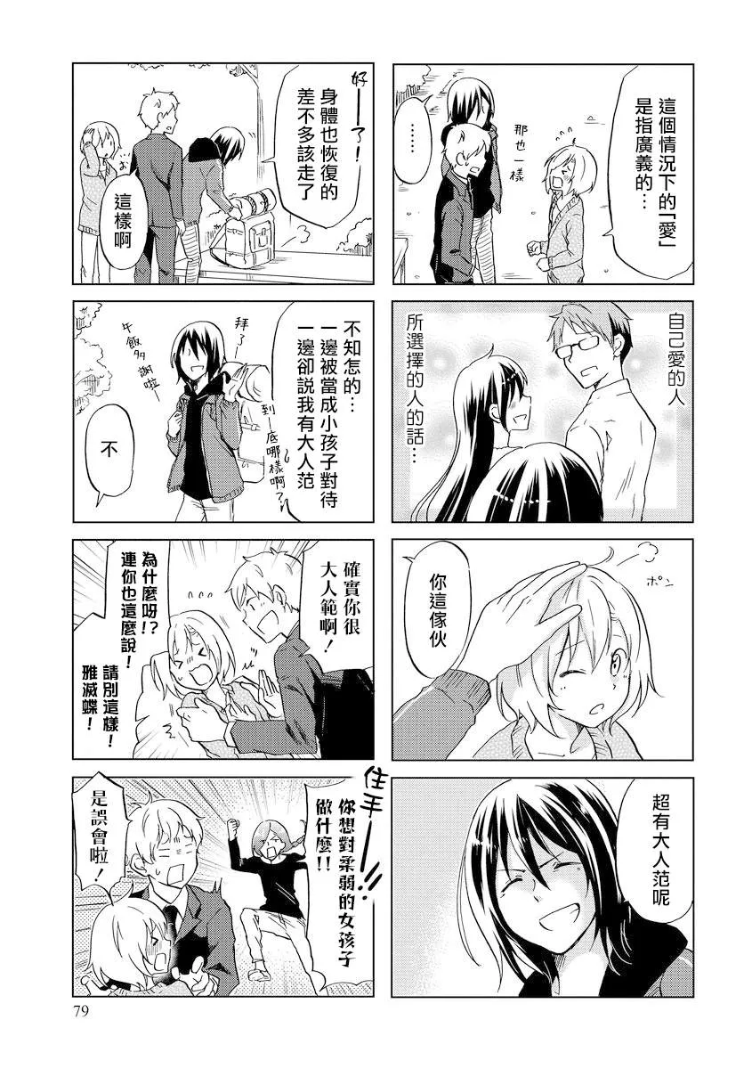 第46话 第5页