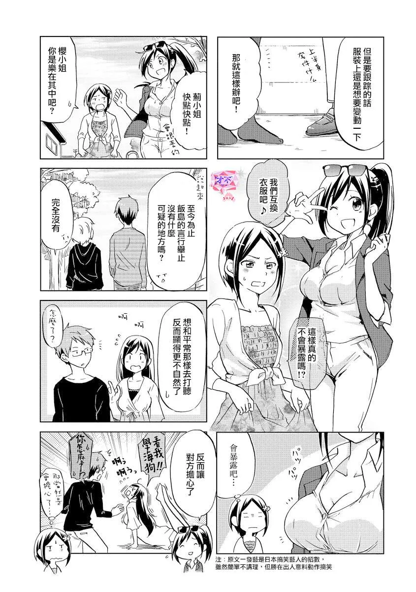 第45话 第5页