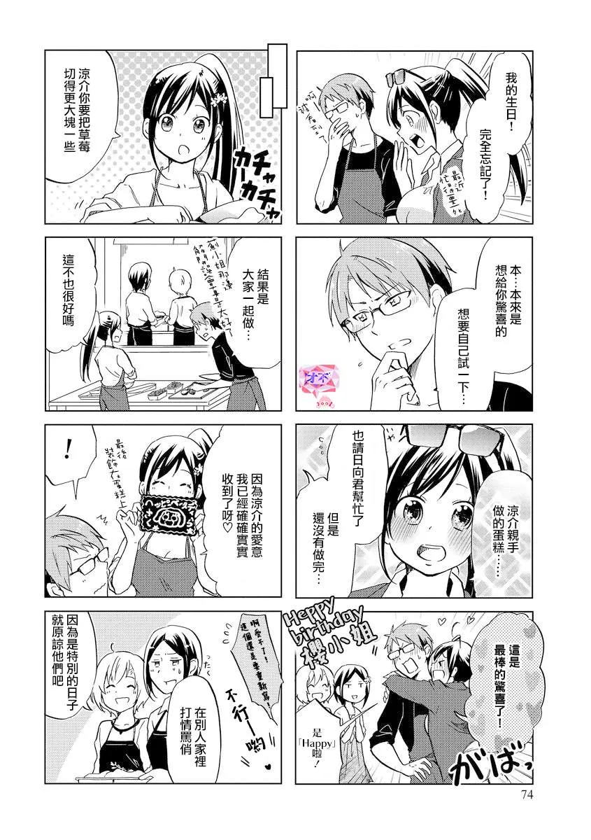 第45话 第8页
