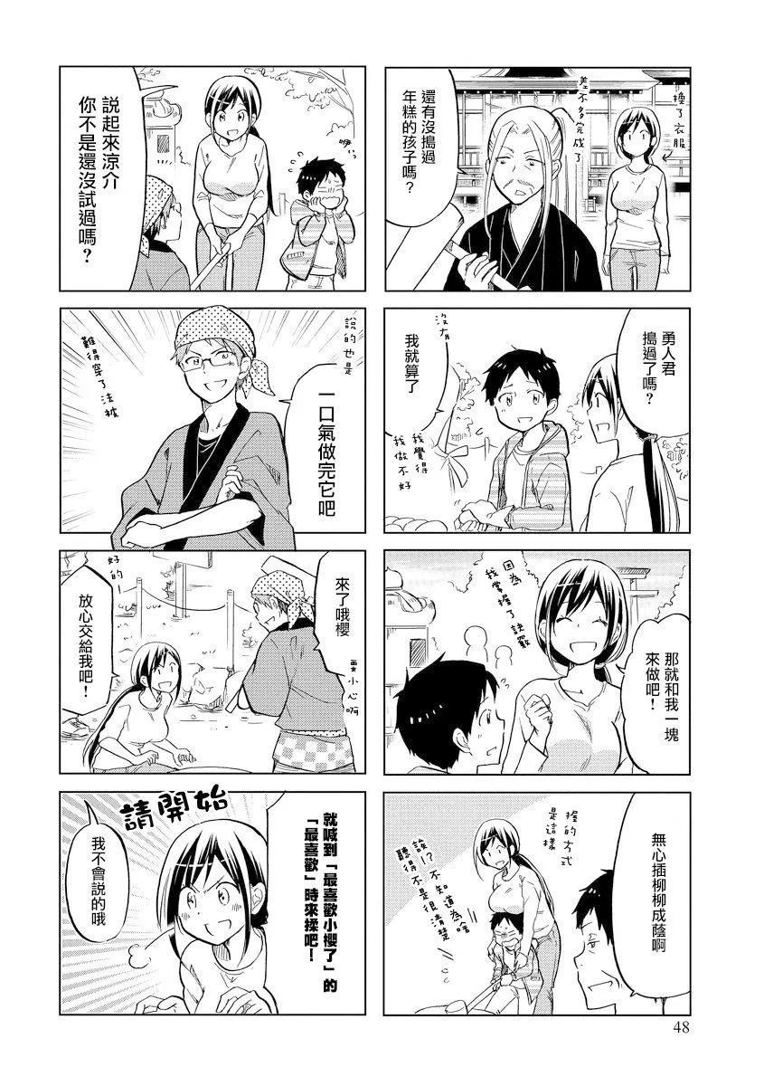 第42话 第6页