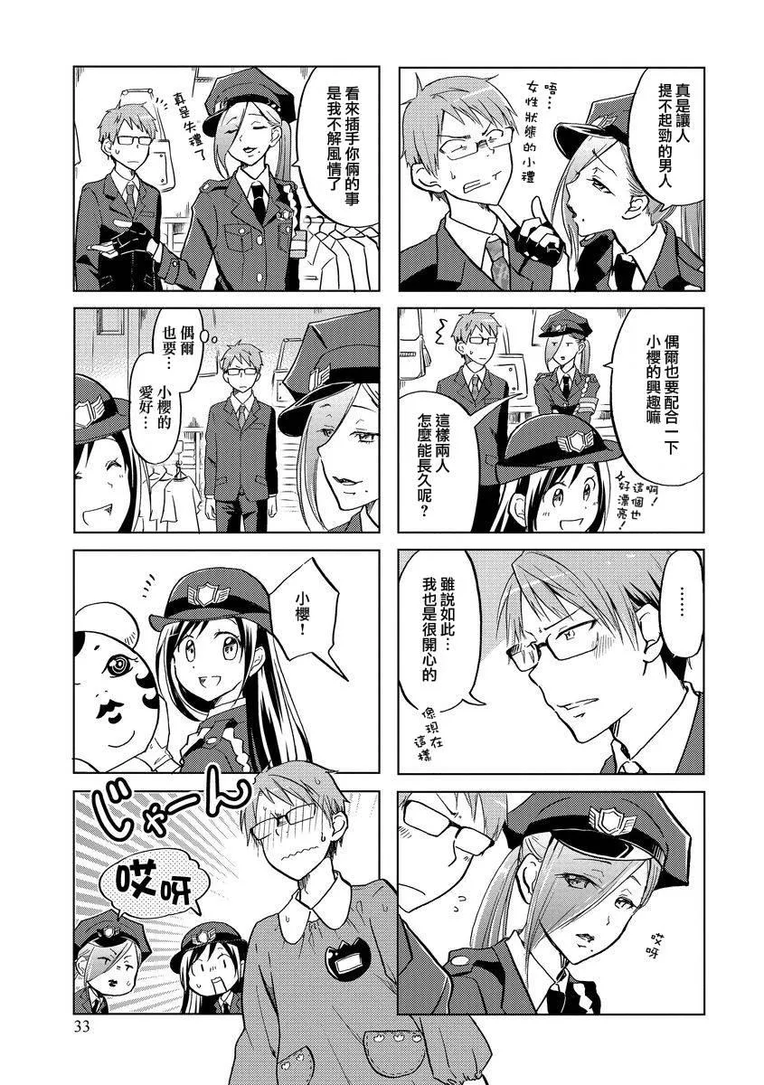 第40话 第5页