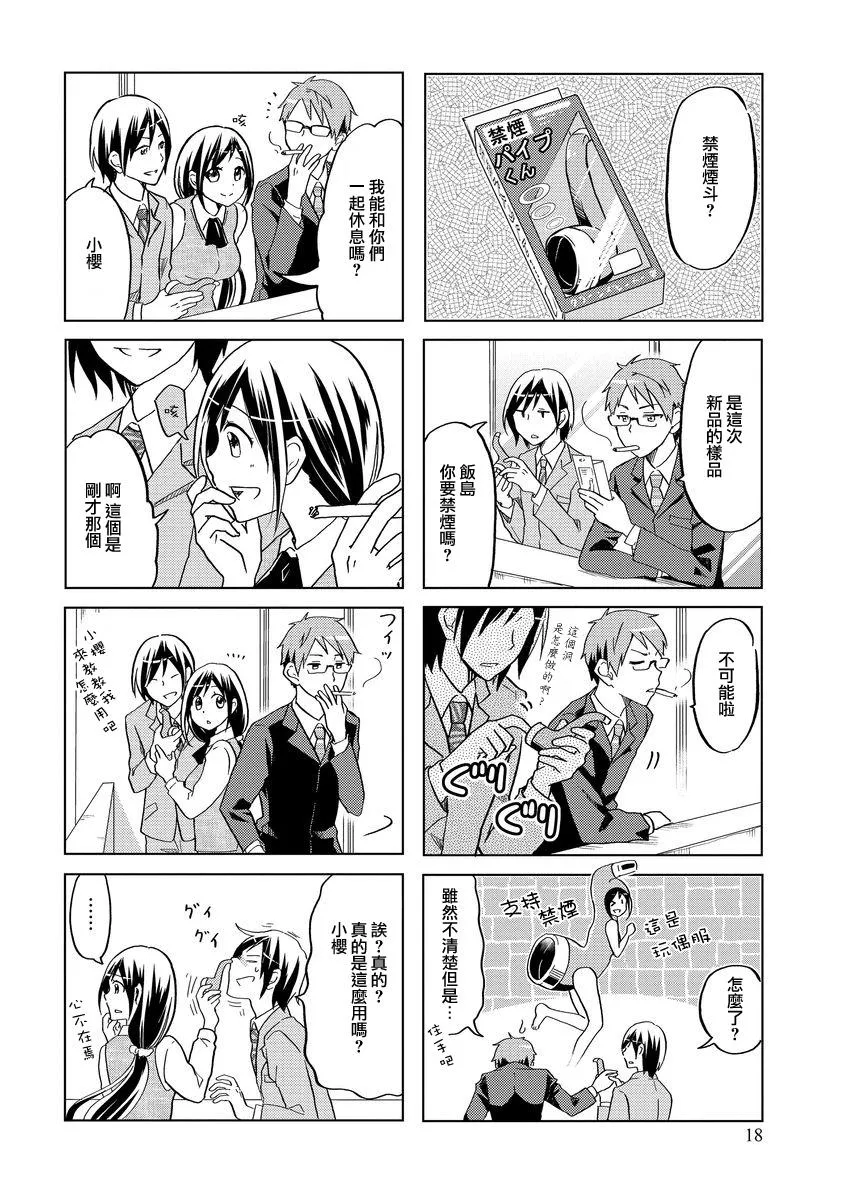 第38话 第2页