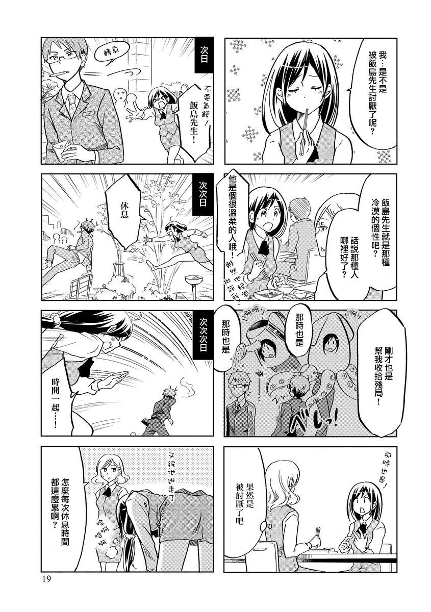 第38话 第3页