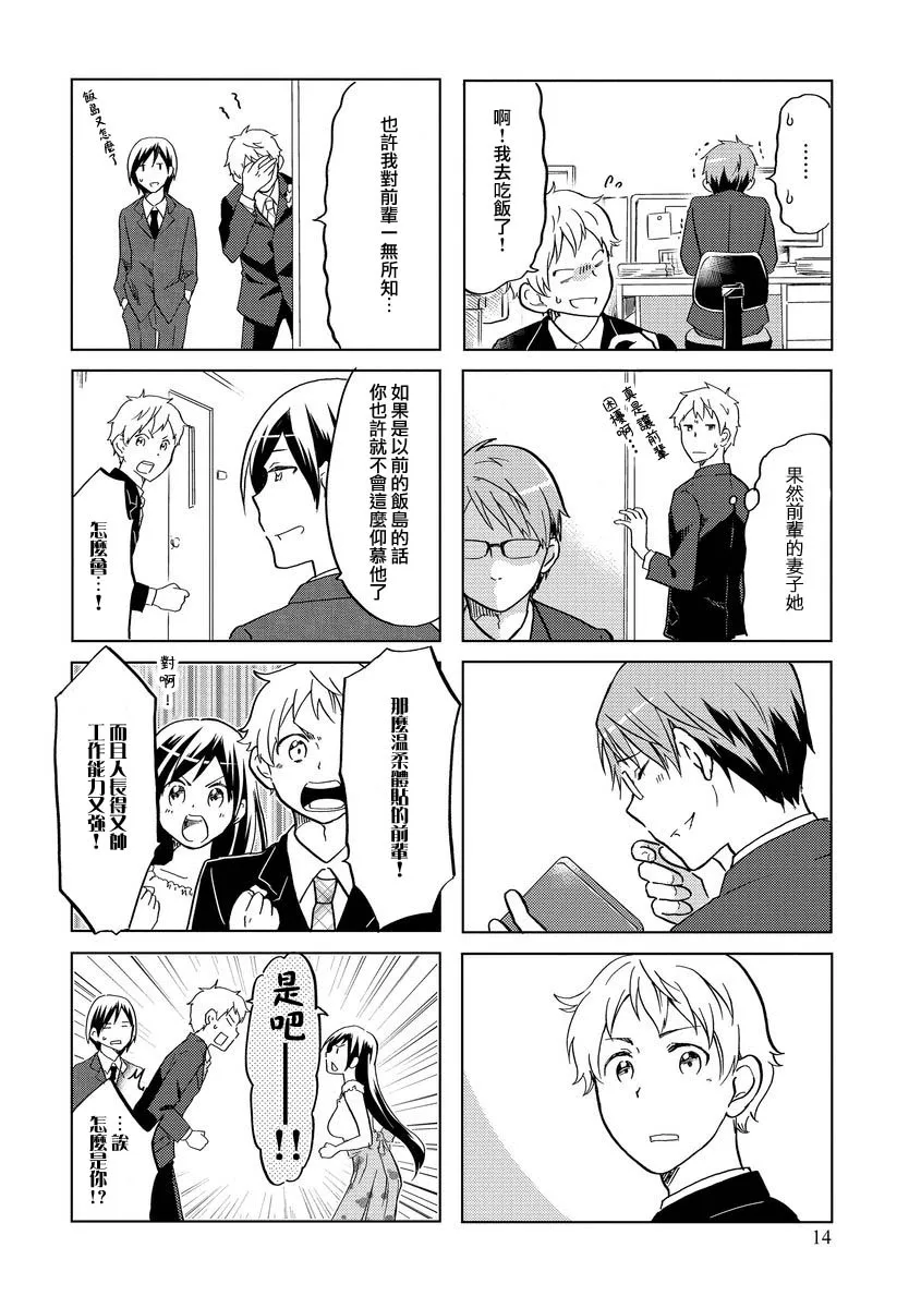第37话 第4页