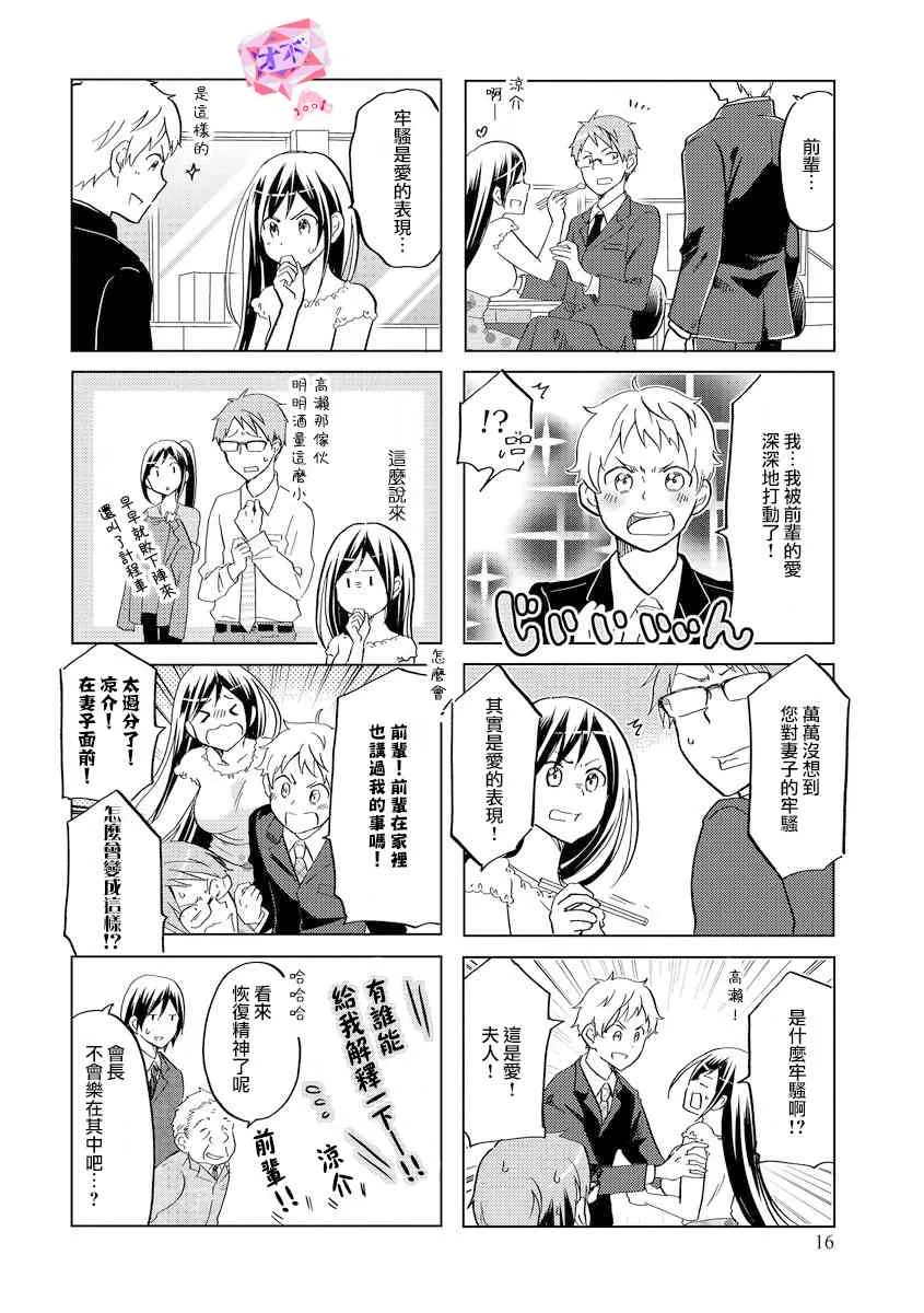 第37话 第6页