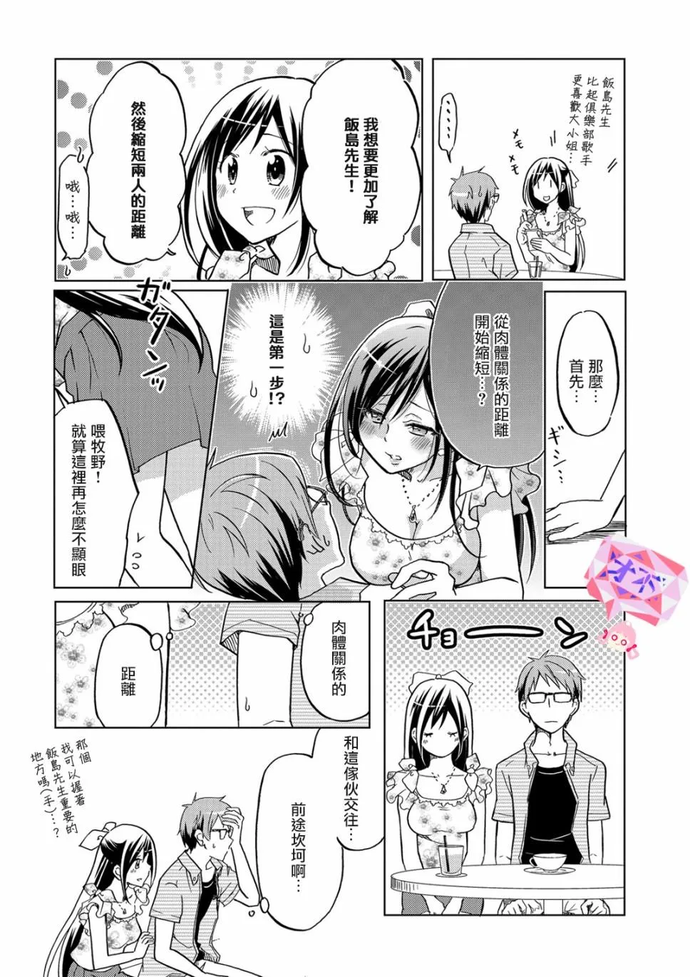 第02卷番外 第23页