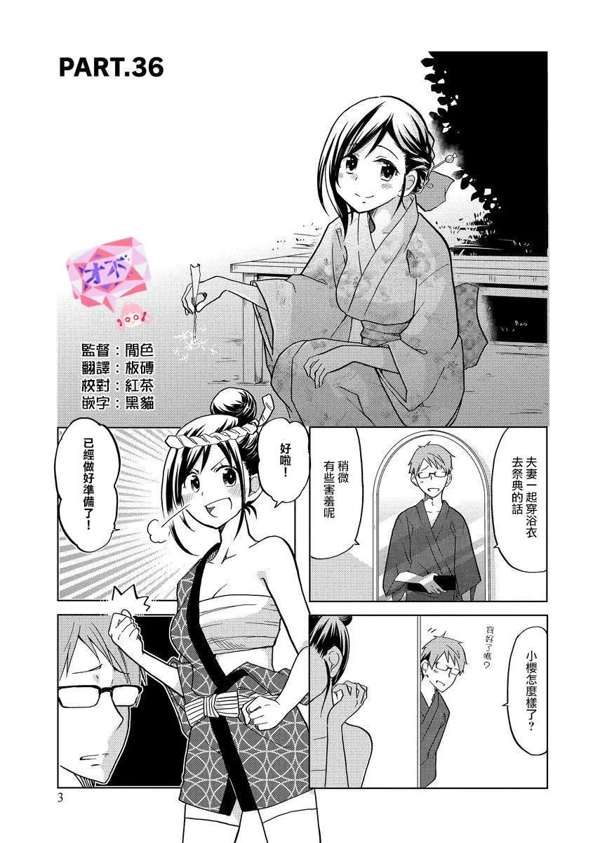 第36话 第1页