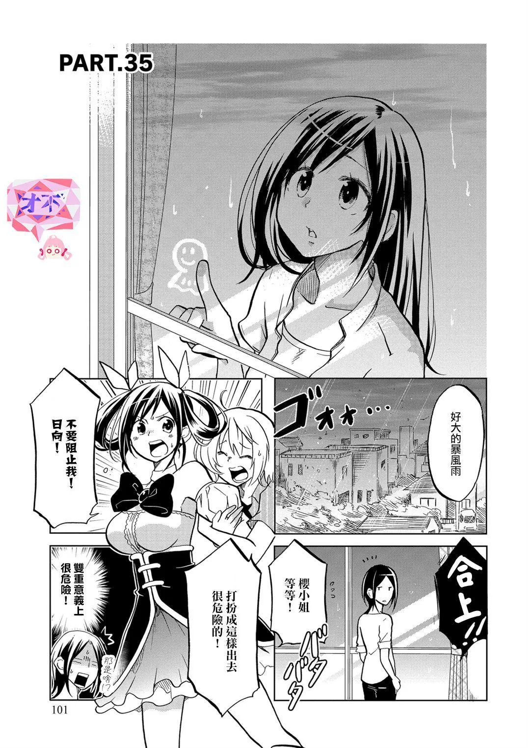 第35话 第1页