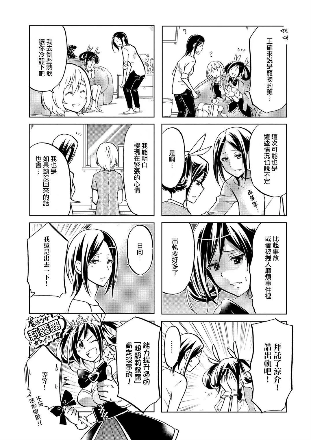 第35话 第3页