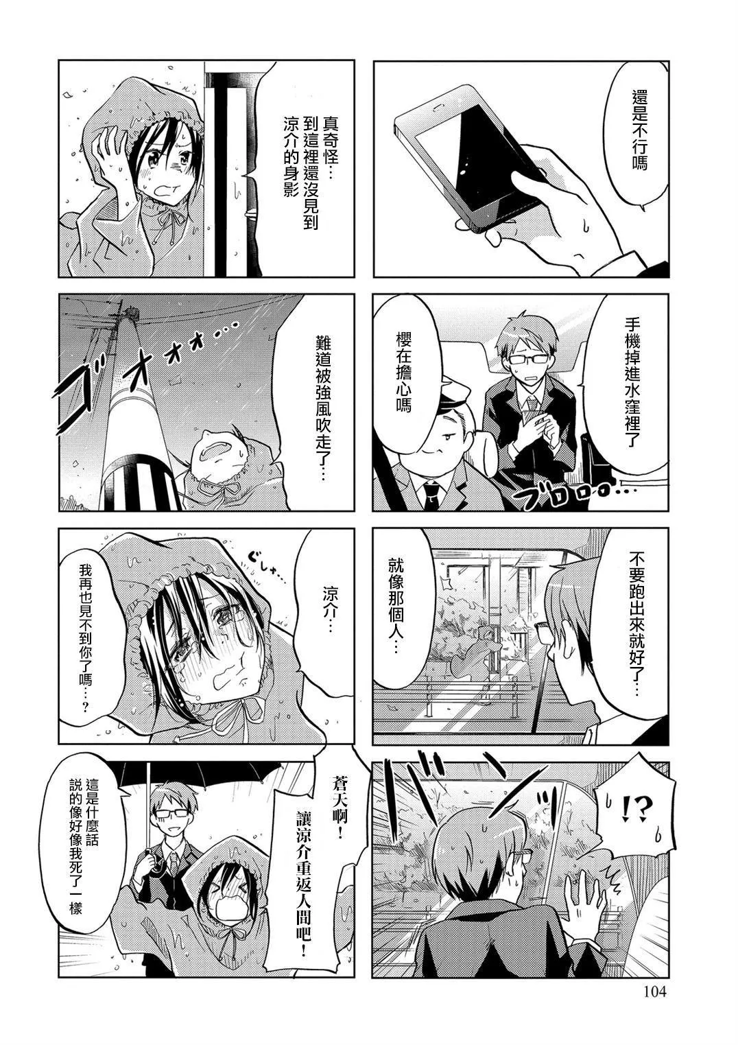第35话 第4页