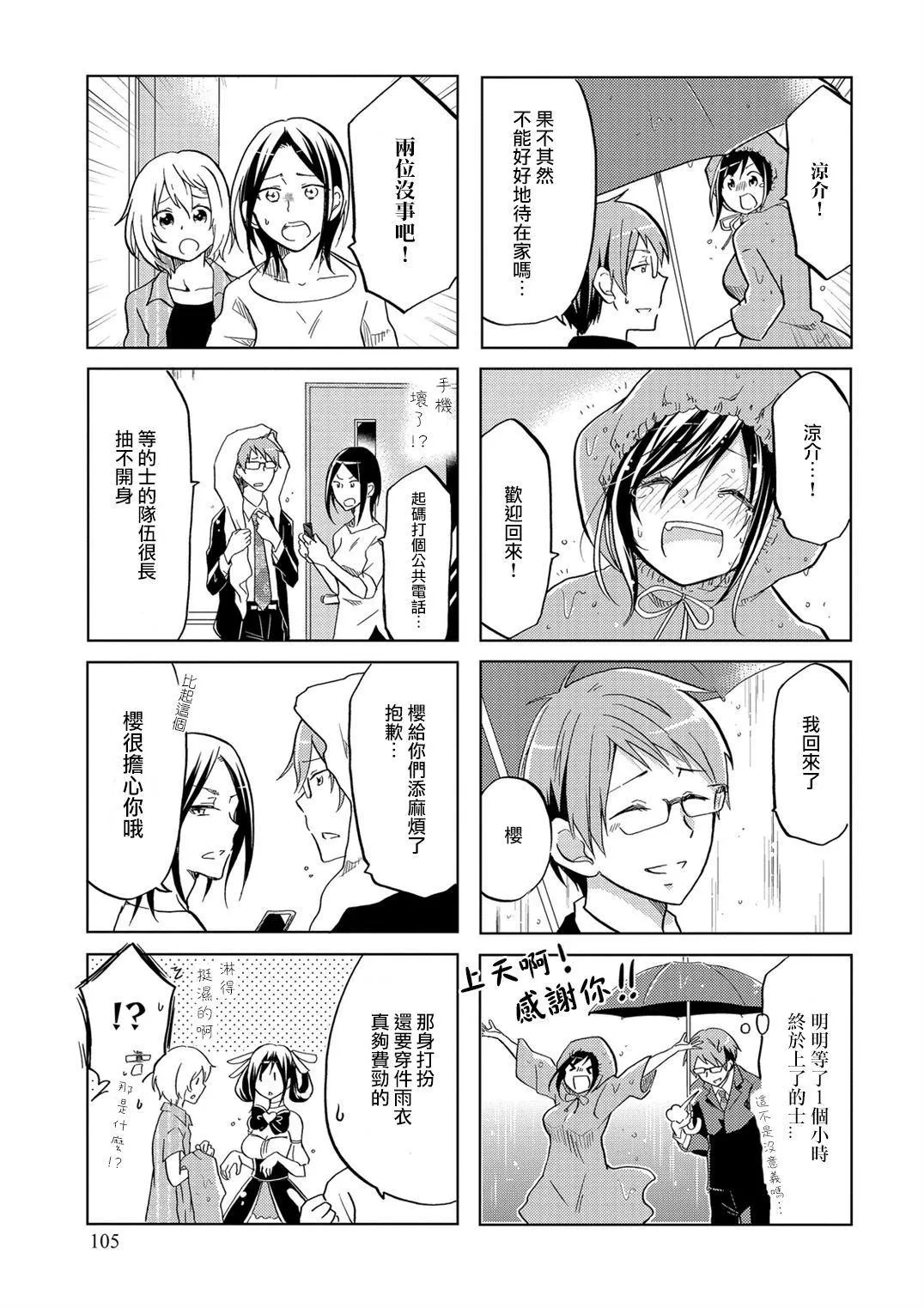 第35话 第5页