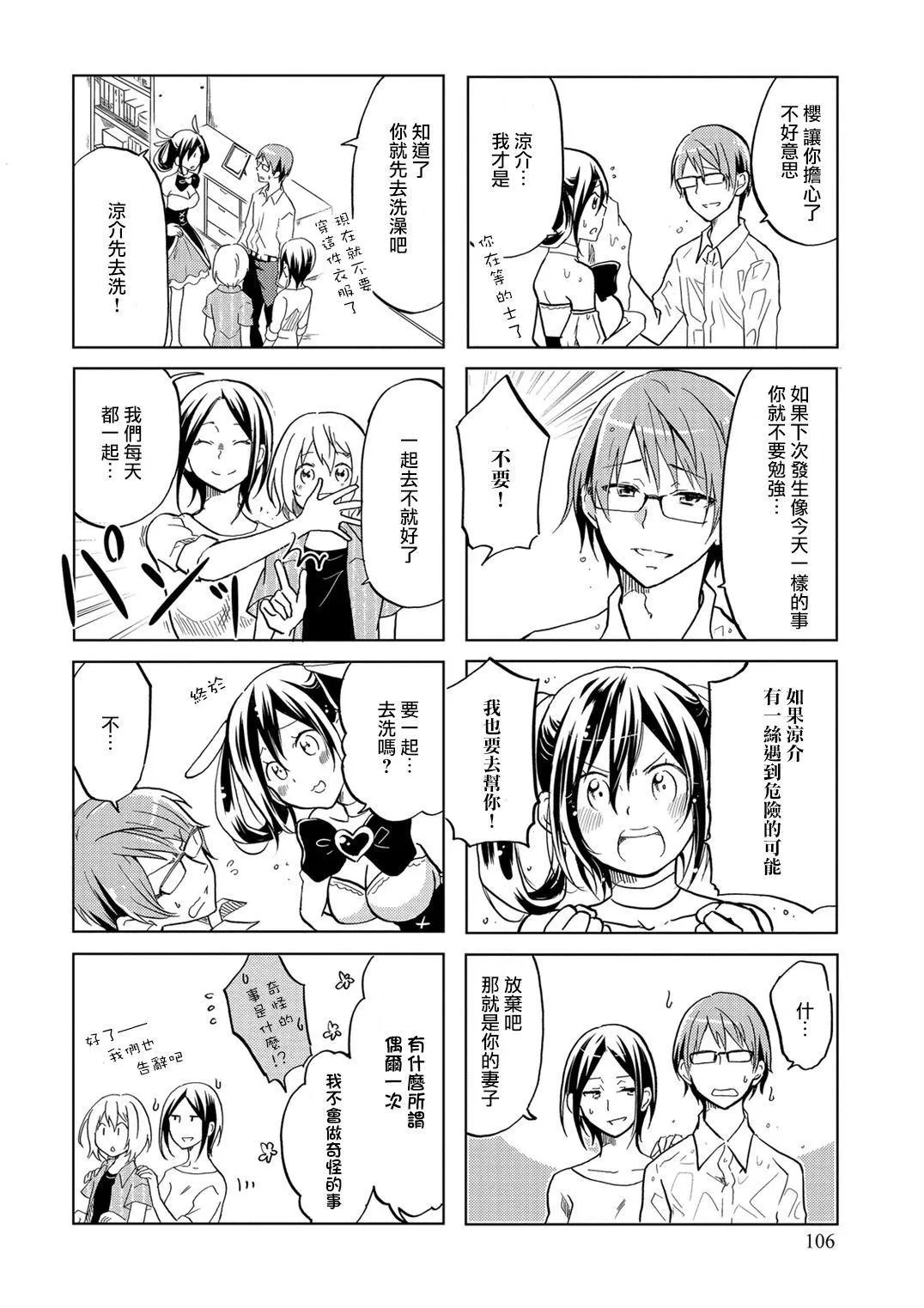 第35话 第6页