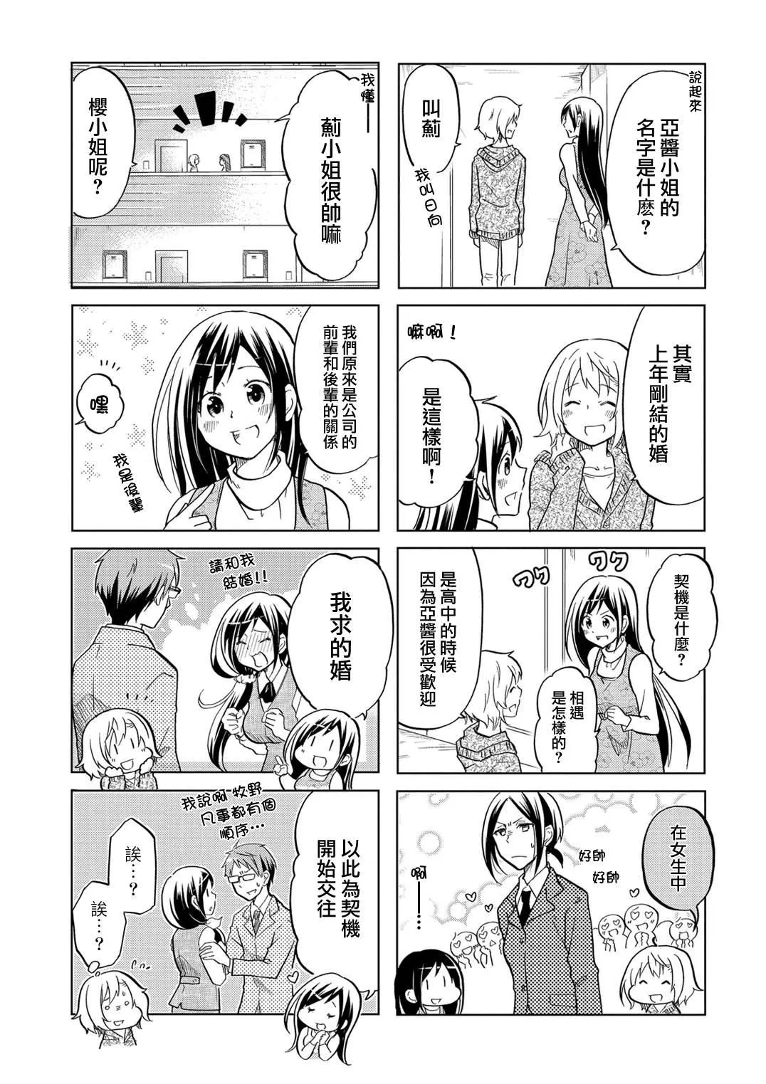 第34话 第3页