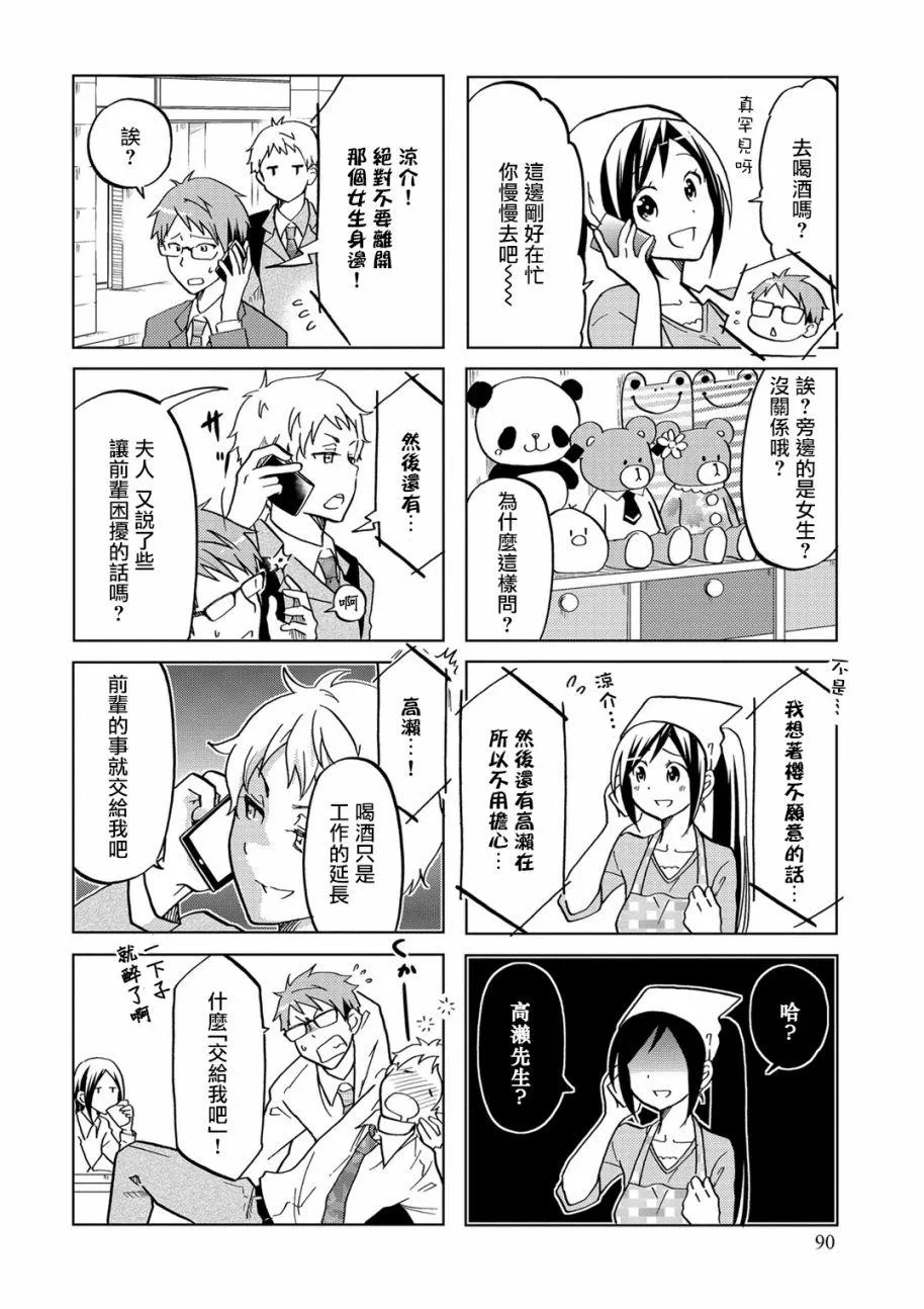 第33话 第4页