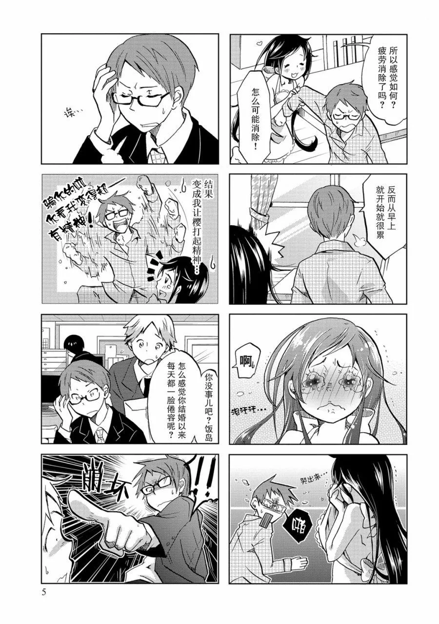 第1话 第5页