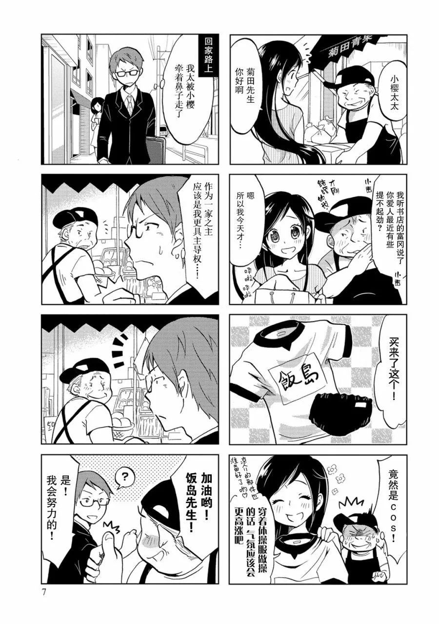 第1话 第7页