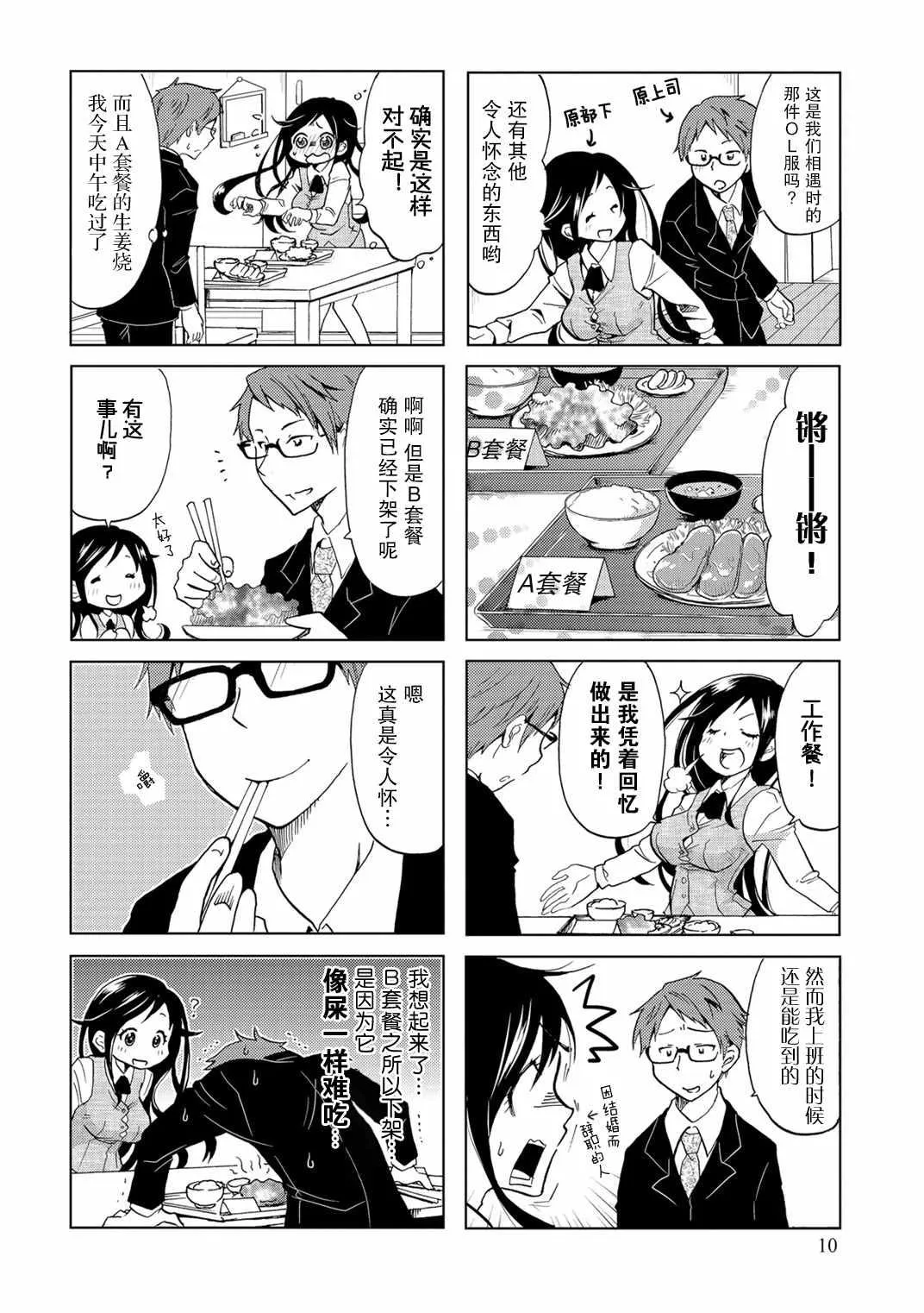 第2话 第2页