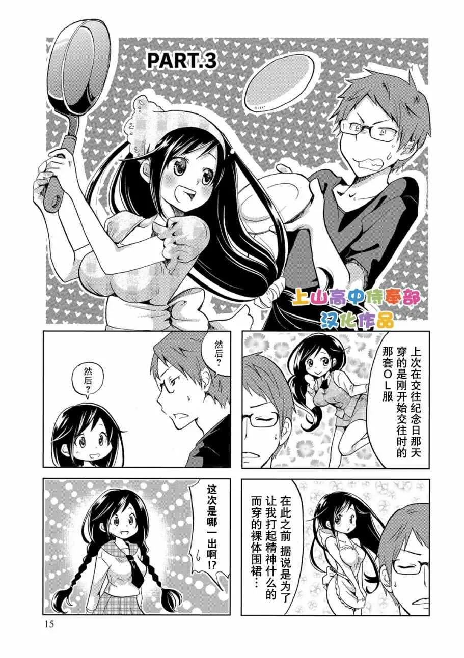 第3话 第1页