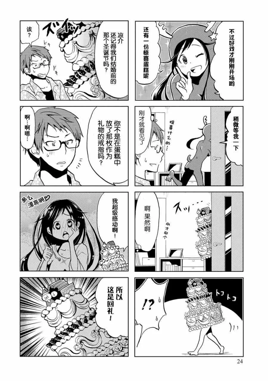 第4话 第4页