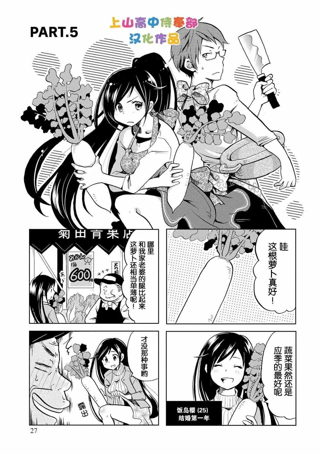 第5话 第1页