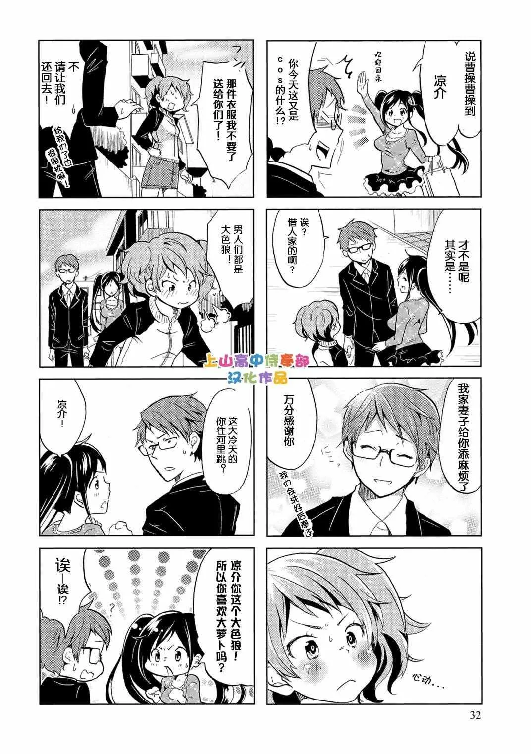 第5话 第6页