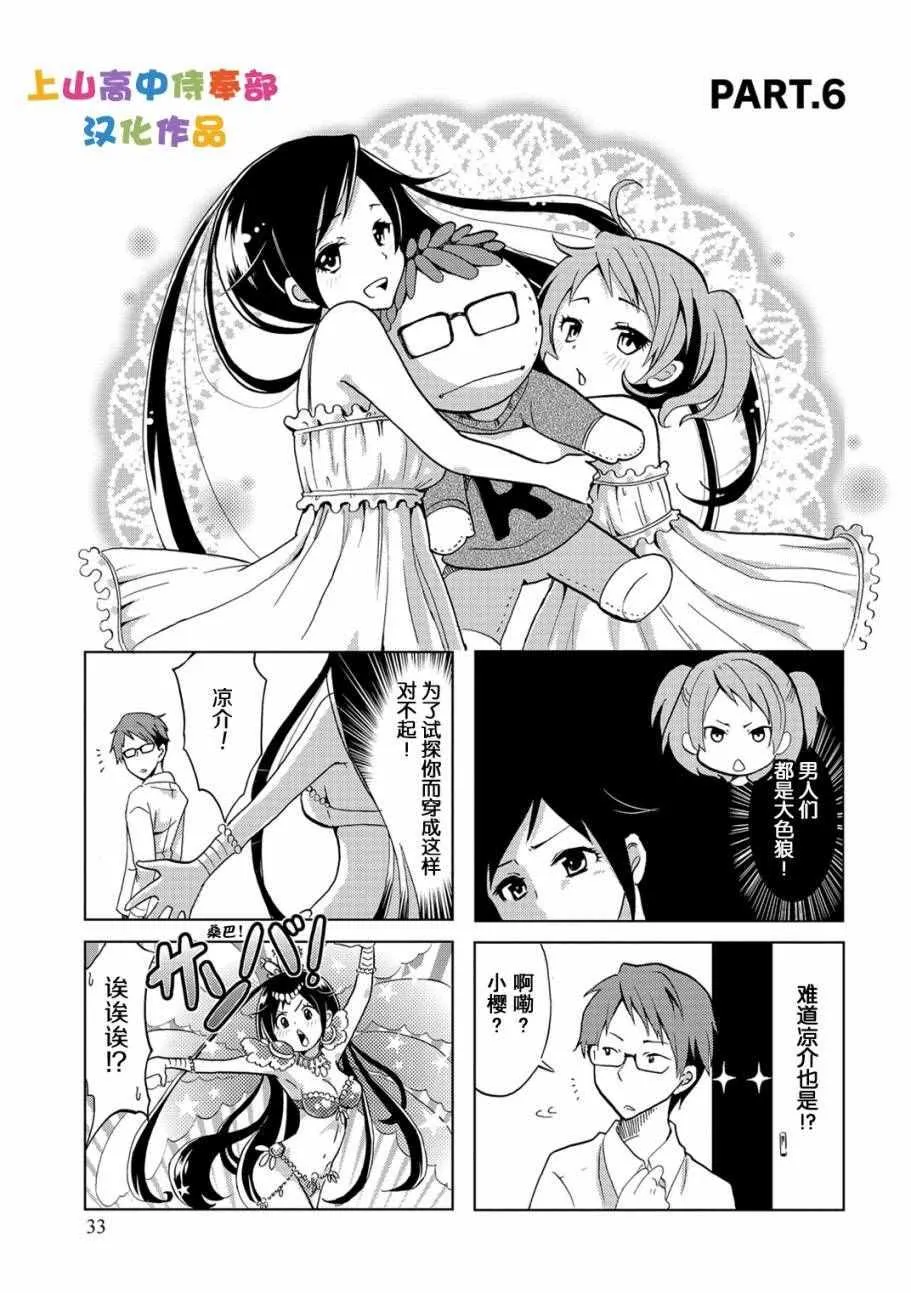 第6话 第1页