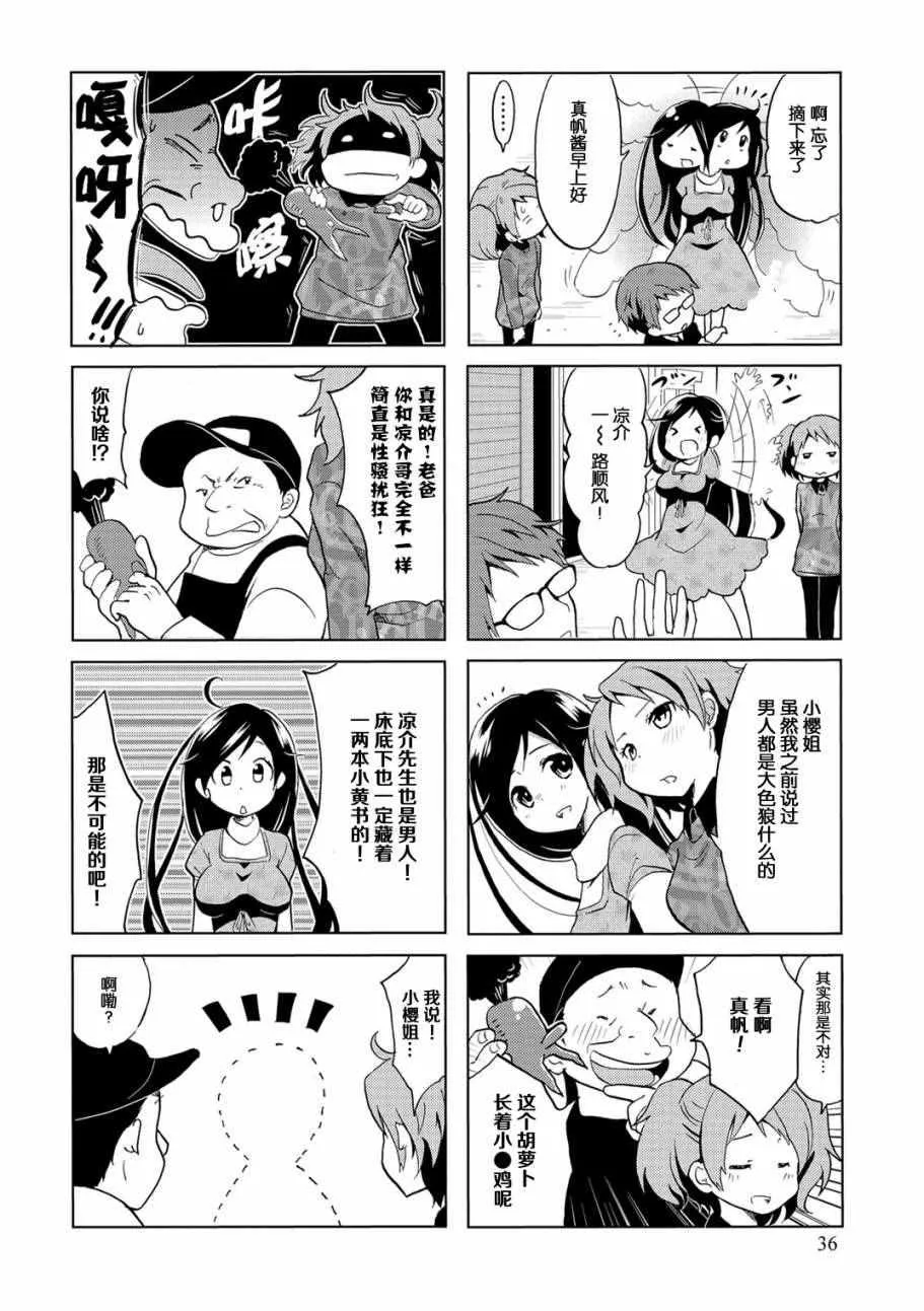 第6话 第4页