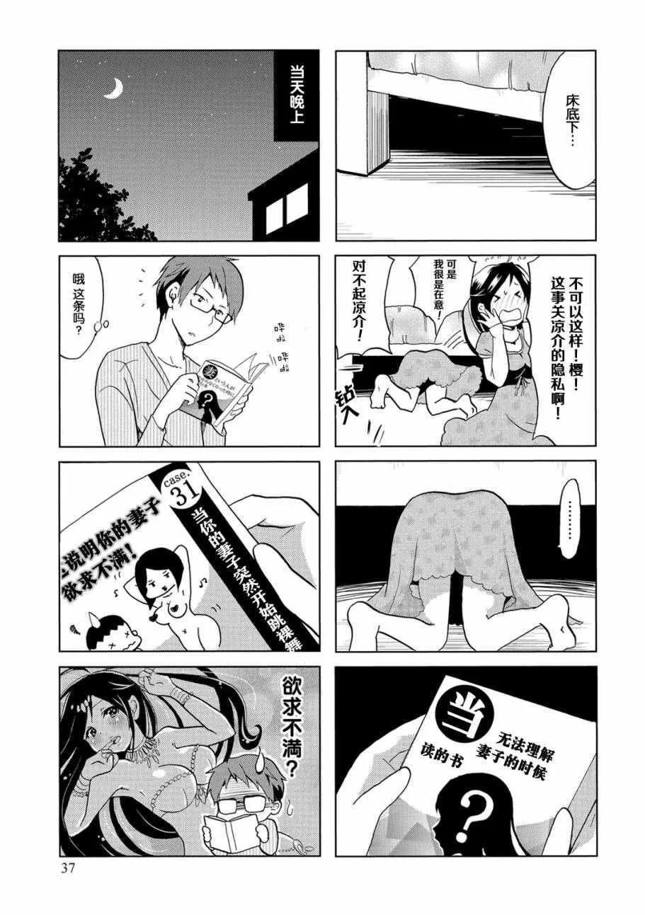 第6话 第5页