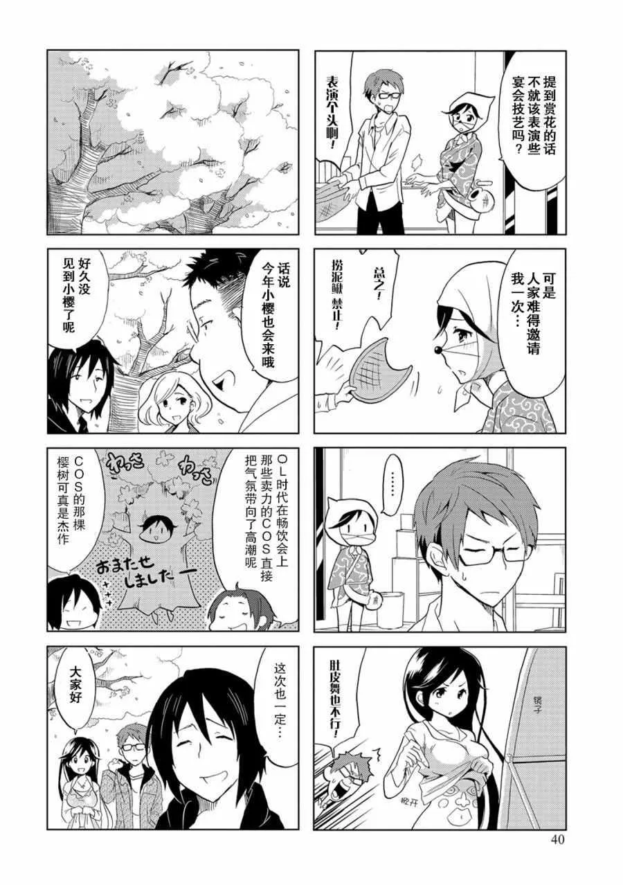 第7话 第2页