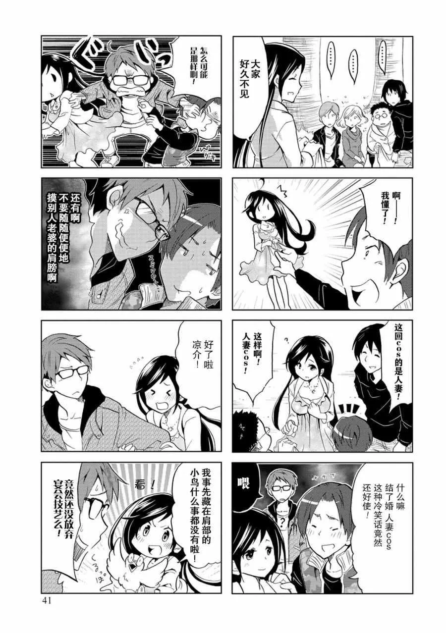 第7话 第3页