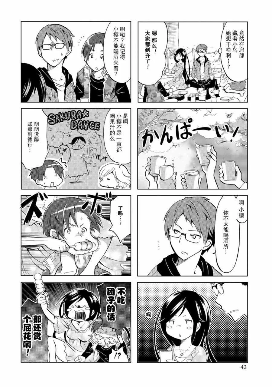 第7话 第4页