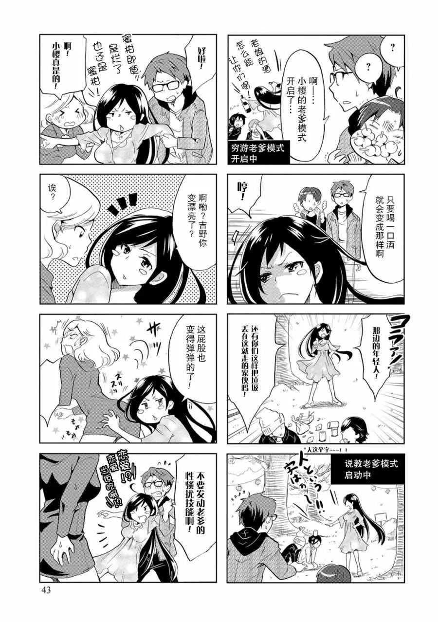 第7话 第5页