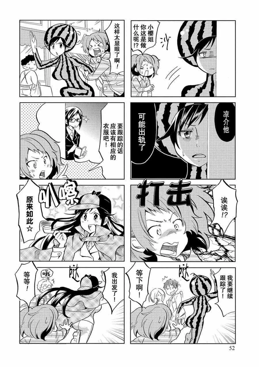 第9话 第2页