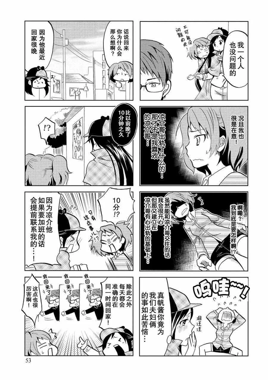 第9话 第3页