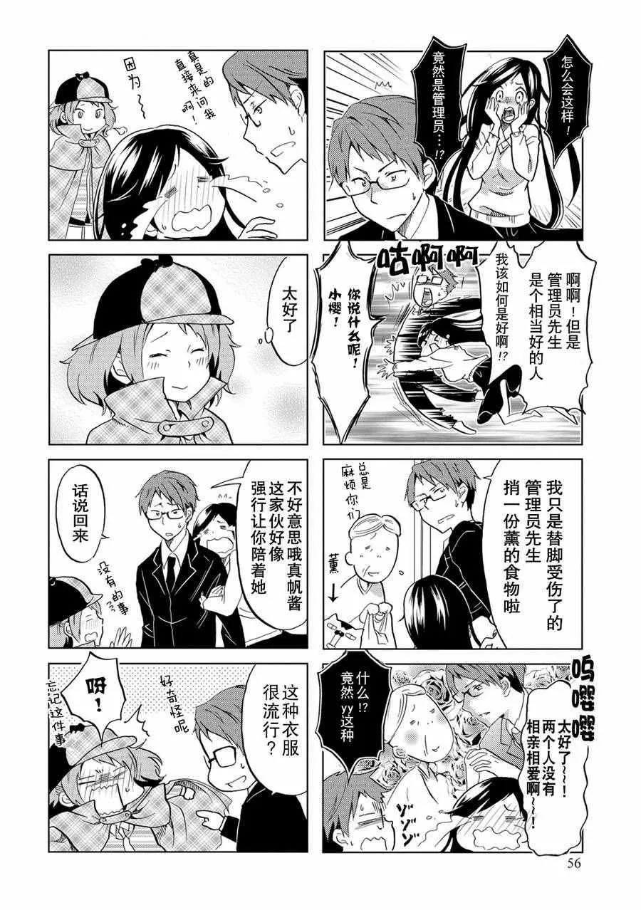 第9话 第6页