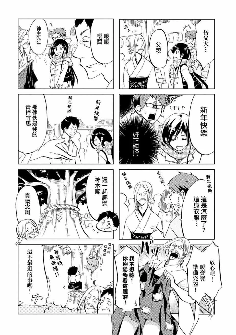 第16话 第2页