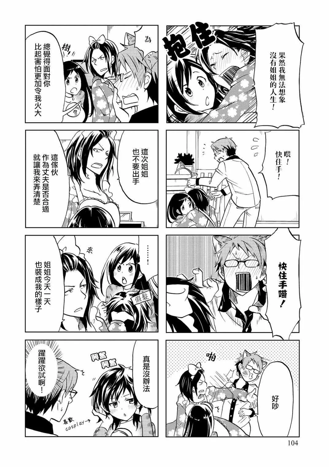 第17话 第4页