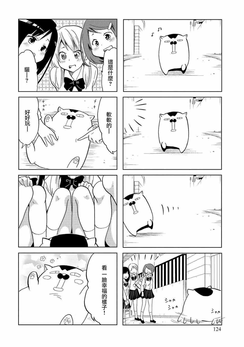番外篇 第3页