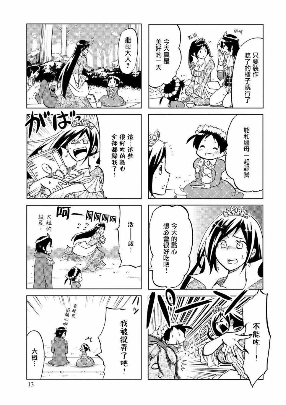 第21话 第5页
