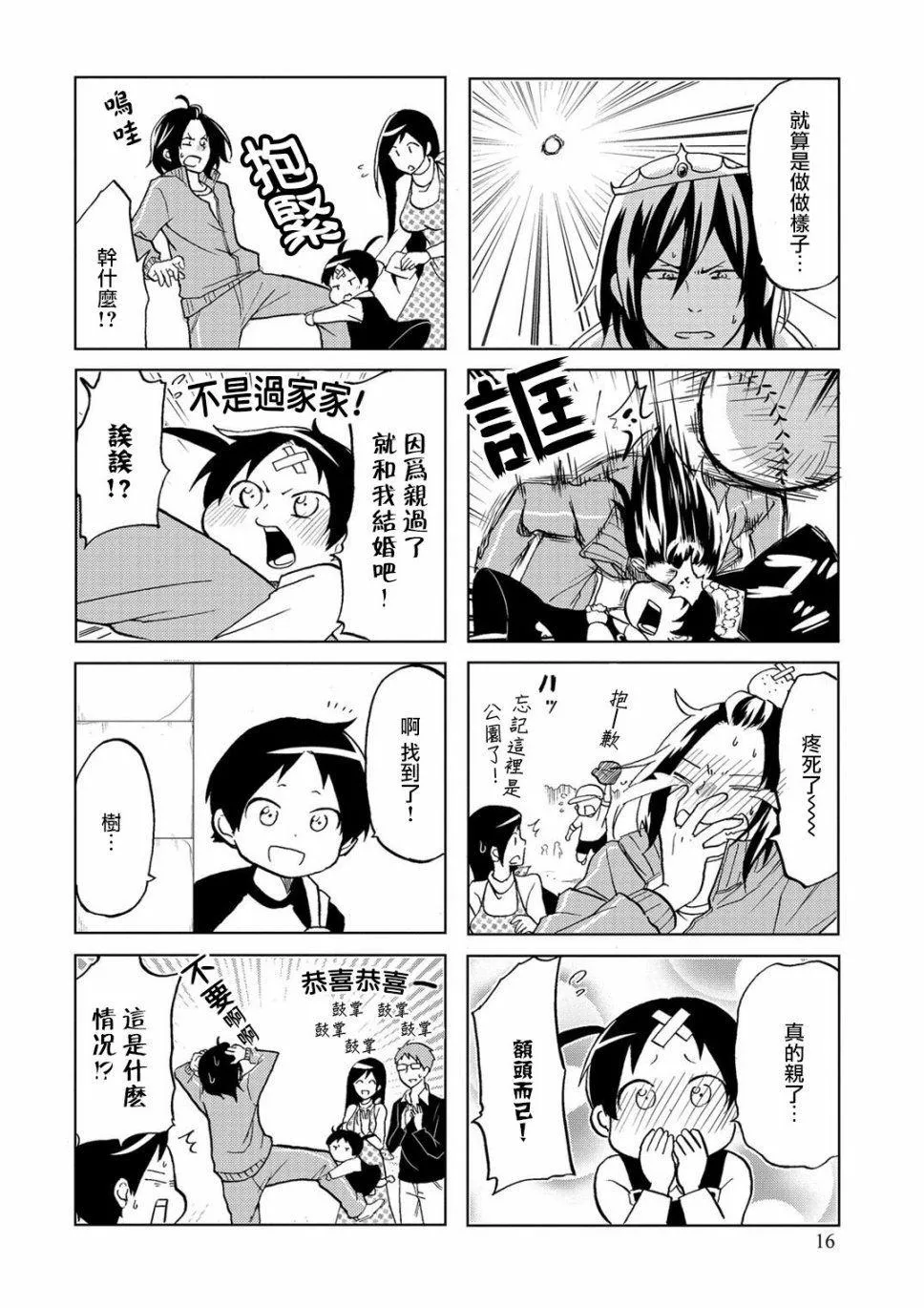 第21话 第8页