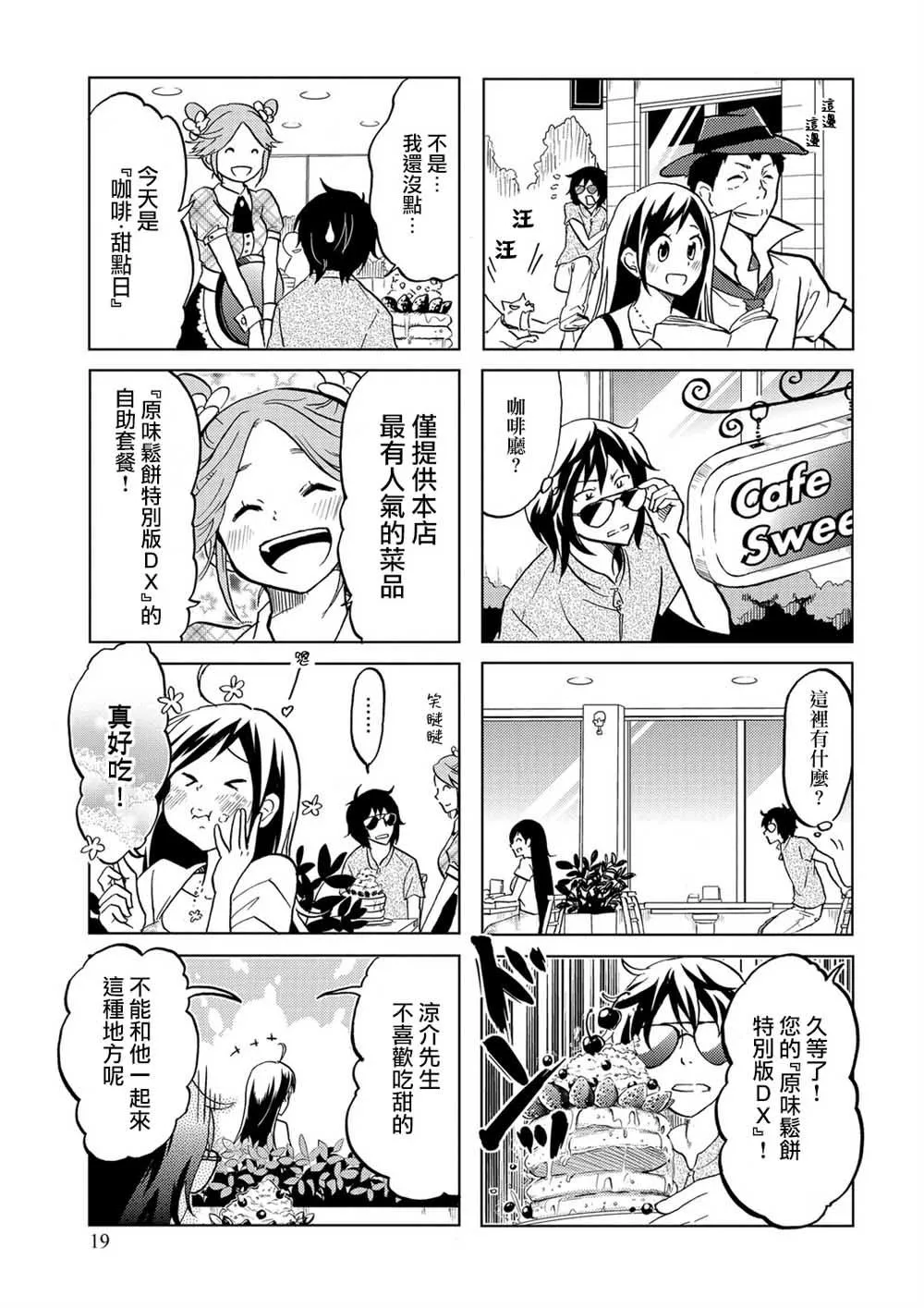 第22话 第3页