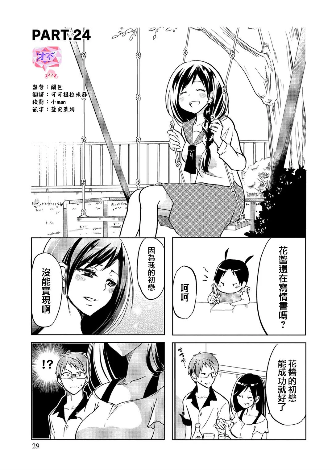 第24话 第1页