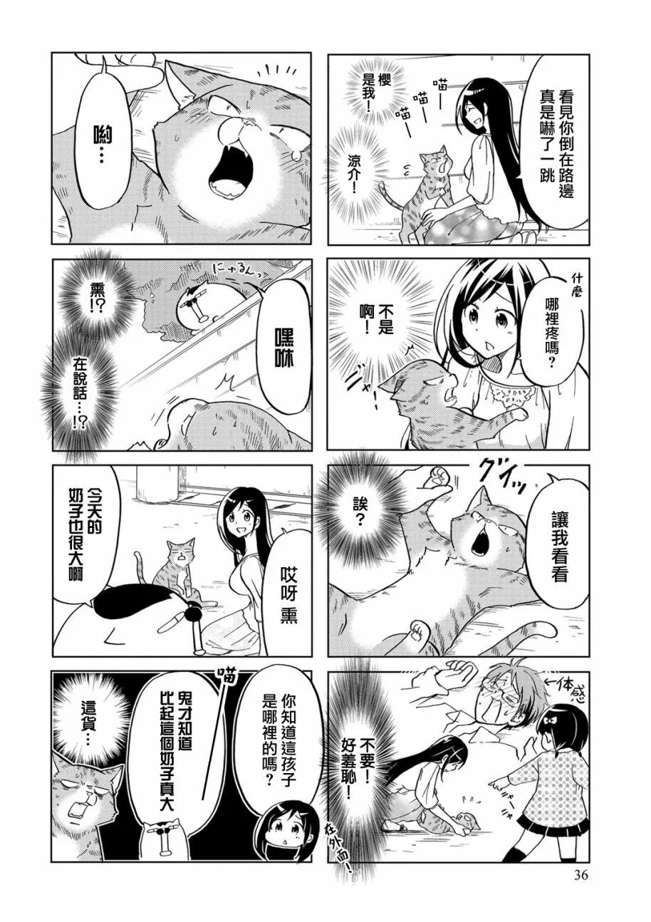第25话 第2页