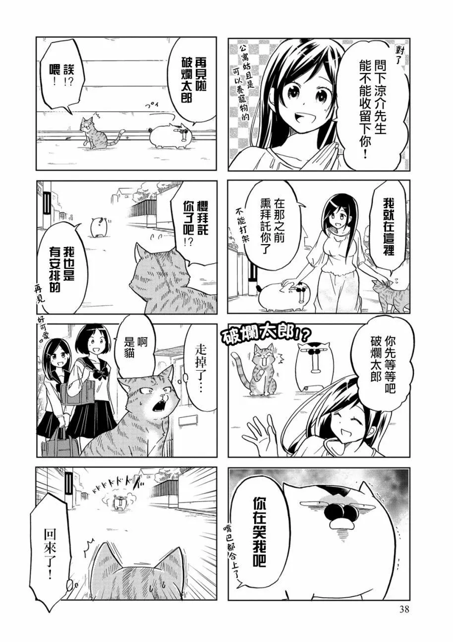 第25话 第4页