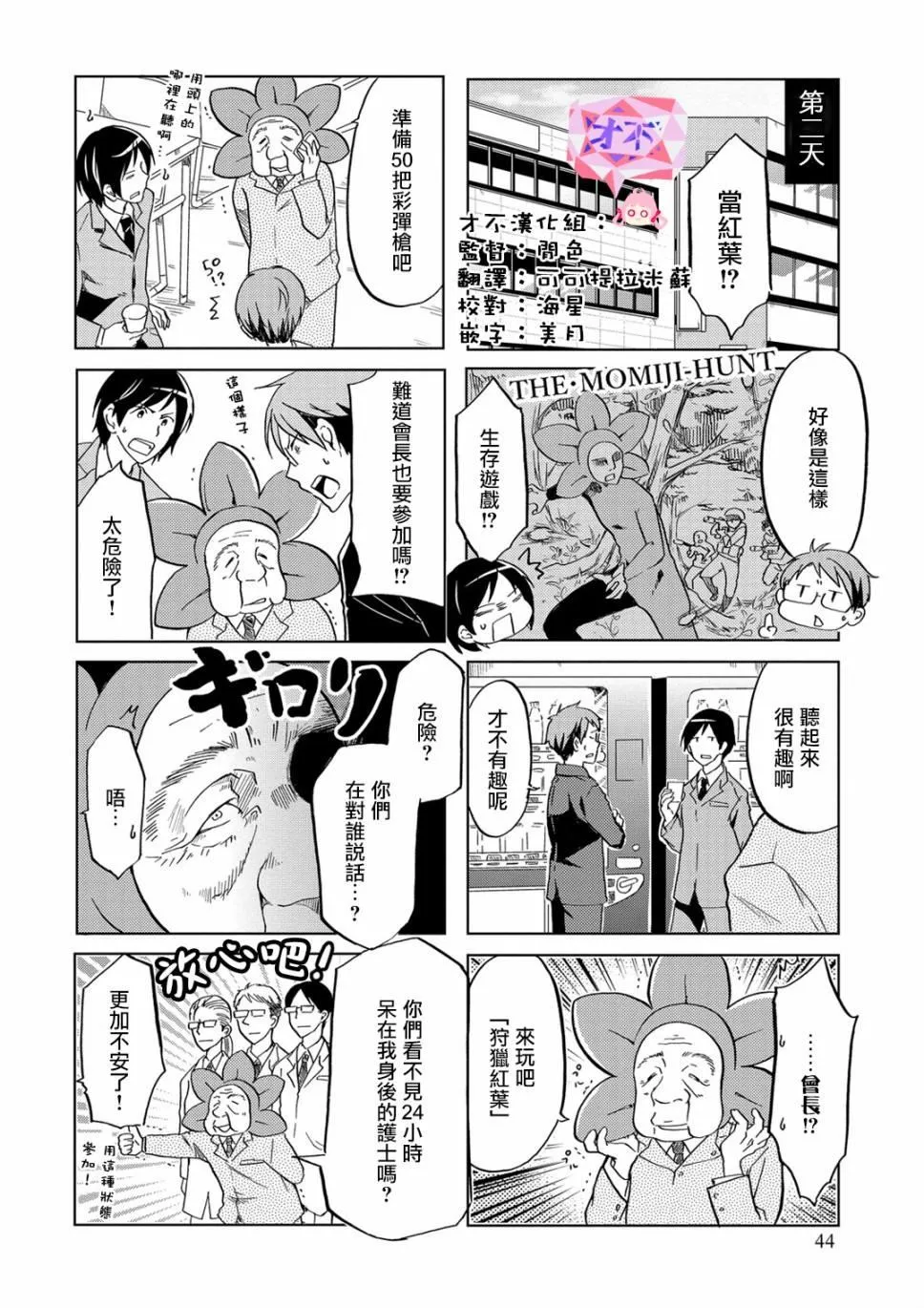 第26话 第1页